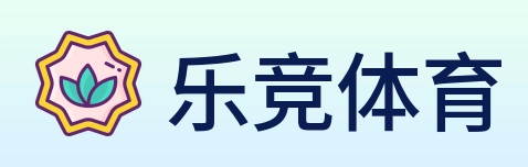 乐竞体育 logo